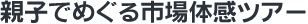 �e�q�ł߂���s��̊��c�A�[